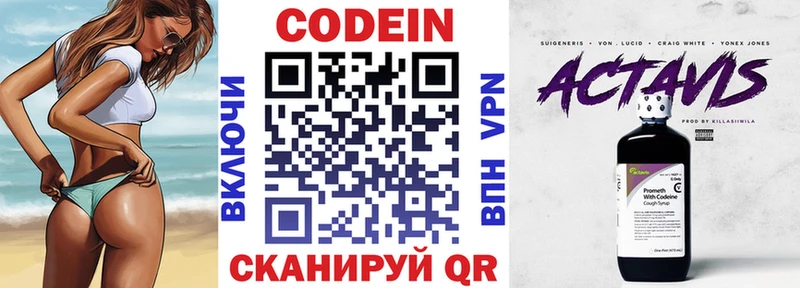 Codein Purple Drank  Купить  Ирбит 