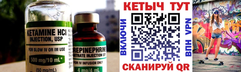 Купить где  Ирбит  КЕТАМИН ketamine 